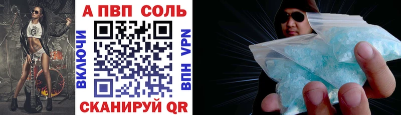 продажа наркотиков  Белёв  A PVP Соль 