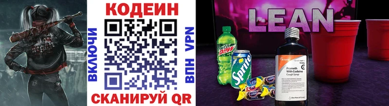 blacksprut рабочий сайт Белёв Кодеиновый сироп Lean напиток Lean (лин)