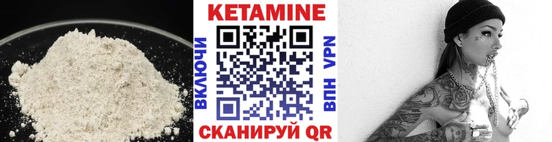 Кетамин VHQ  Белёв 