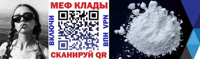 Меф мяу мяу кристаллы Белёв